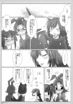 Page 21 of Fuugetsuan no Are ya Sore