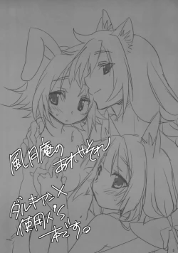 Page 2 of Fuugetsuan no Are ya Sore