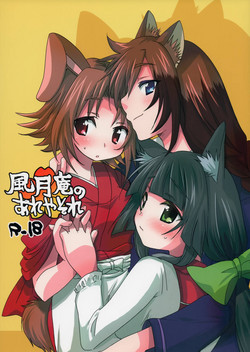 Download Fuugetsuan no Are ya Sore