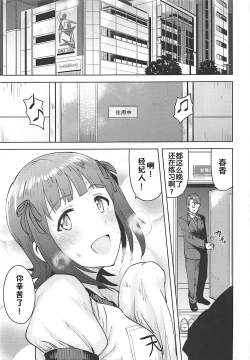 Page 3 of Haruka After 5