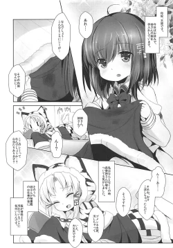 Page 3 of Azuren Jian 2