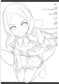 Page 16 of Youjo no Da Vinci-chan wa Moteamasu