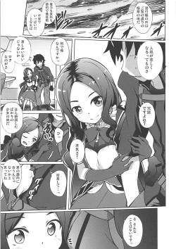 Page 3 of Youjo no Da Vinci-chan wa Moteamasu