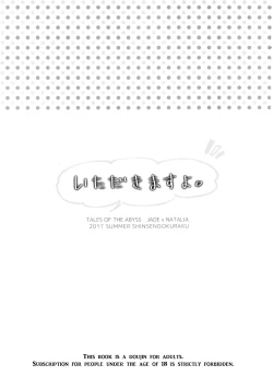 Page 3 of Itadakimasuyo. | I'll help myself