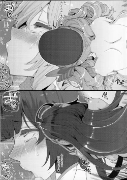 Page 16 of Mizuho & Kashima no Nikubenki