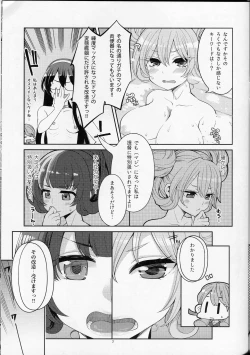 Page 6 of Mizuho & Kashima no Nikubenki