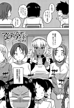 Page 175 of Hitozuma Akunkun