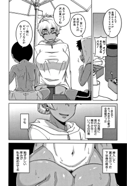 Page 56 of Hitozuma Akunkun