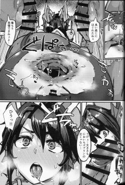 Page 14 of Okuchi to Ketsu kara Plus o Sosogu Hon