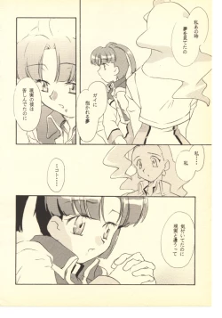 Page 23 of GGG PROJECT