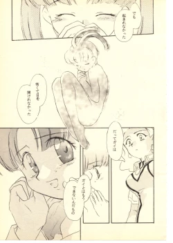 Page 24 of GGG PROJECT