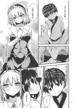 Page 8 of Candy House 3