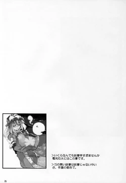 Page 24 of Okuri Haru | Spring Passing