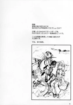 Page 4 of Okuri Haru | Spring Passing