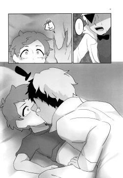 Page 17 of Akumu no Yoru | Nightmare Night