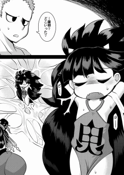 Page 4 of Jorōgumo no oni kan no wazawai