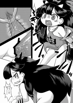 Page 7 of Jorōgumo no oni kan no wazawai