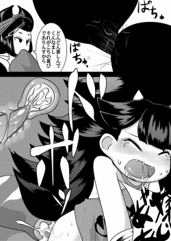 Page 8 of Jorōgumo no oni kan no wazawai