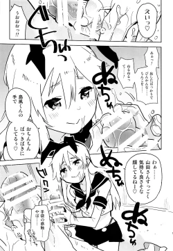 Page 14 of Oshikake Shimakaze-kun