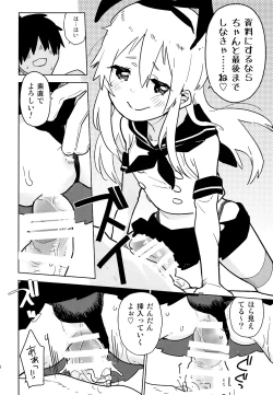 Page 15 of Oshikake Shimakaze-kun