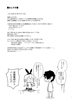 Page 24 of Oshikake Shimakaze-kun