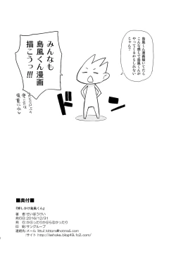 Page 25 of Oshikake Shimakaze-kun