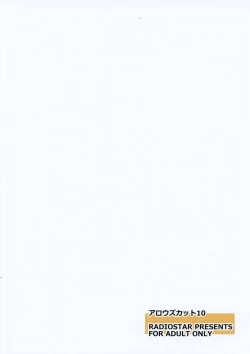 Page 18 of Arrows Cut 10