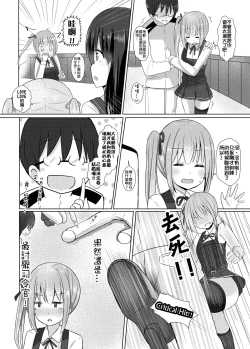 Page 23 of Kuzu Shirei-kan Nante Zettai Suki ni Naranai!! | 渣渣司令官什麼的絕對不可能喜歡上啦!!