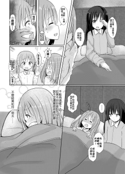 Page 7 of Kuzu Shirei-kan Nante Zettai Suki ni Naranai!! | 渣渣司令官什麼的絕對不可能喜歡上啦!!