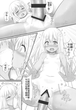 Page 11 of Ro-500 no Hishokan Keikaku | 呂500的秘書艦計畫