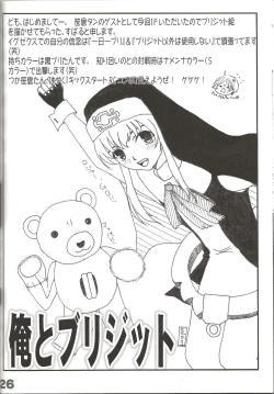 Page 28 of rokushokudango