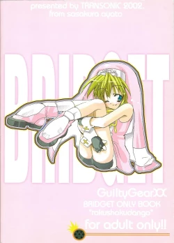 Page 32 of rokushokudango