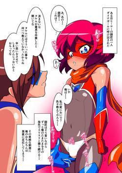 Download Shishou ni Yobidasareta