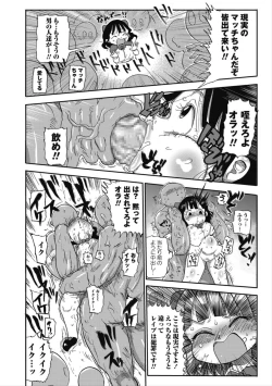 Page 14 of Match Uri no Machiko-chan