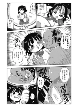 Page 2 of Match Uri no Machiko-chan