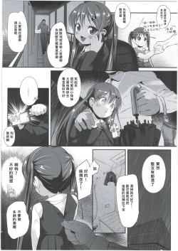 Page 10 of Imouto no * de Boku no o Akushu