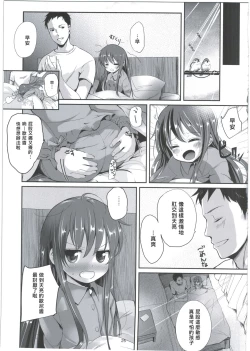 Page 25 of Imouto no * de Boku no o Akushu