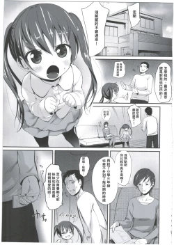 Page 5 of Imouto no * de Boku no o Akushu