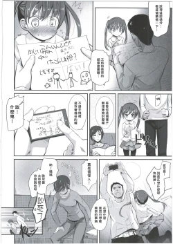 Page 6 of Imouto no * de Boku no o Akushu