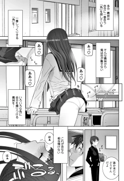 Page 165 of COMIC Penguin Club 2018-05