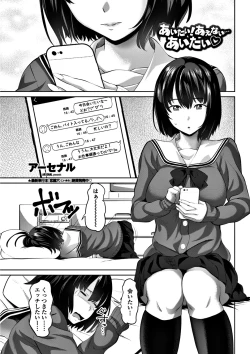 Page 199 of COMIC Penguin Club 2018-05