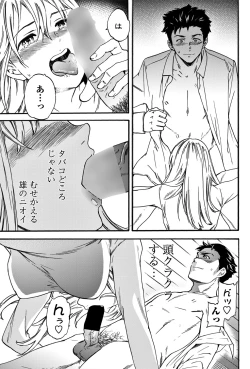 Page 27 of COMIC Penguin Club 2018-05