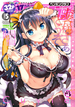 Download COMIC Penguin Club 2018-05