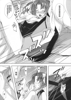 Page 13 of Binkan Spats Frustration