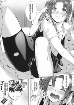 Page 17 of Binkan Spats Frustration