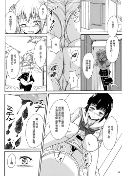 Page 10 of Haisetsu Shoujo 8 Benpi Shoujo to Kaiben Shoujo | 排泄少女8 便秘少女與快便少女