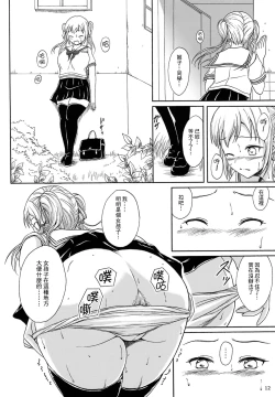 Page 12 of Haisetsu Shoujo 8 Benpi Shoujo to Kaiben Shoujo | 排泄少女8 便秘少女與快便少女