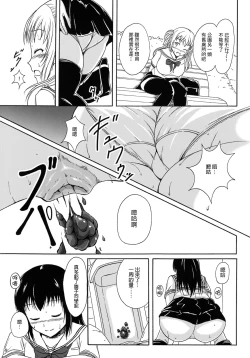 Page 9 of Haisetsu Shoujo 8 Benpi Shoujo to Kaiben Shoujo | 排泄少女8 便秘少女與快便少女