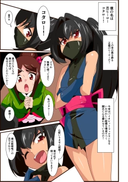 Page 3 of Warugaki Taiji 2