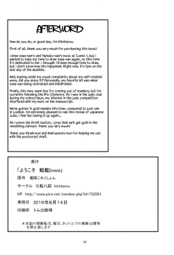 Page 25 of Youkoso Senkan Iowa | Welcome Battleship Iowa